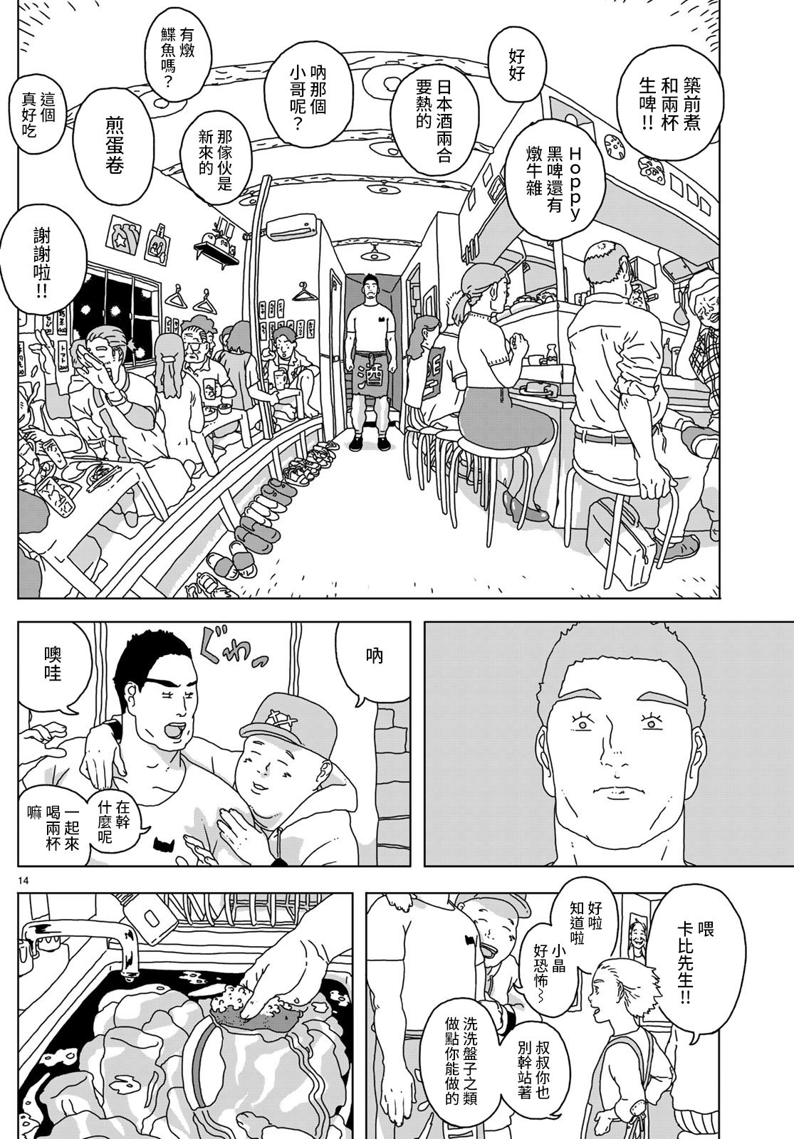 第1话