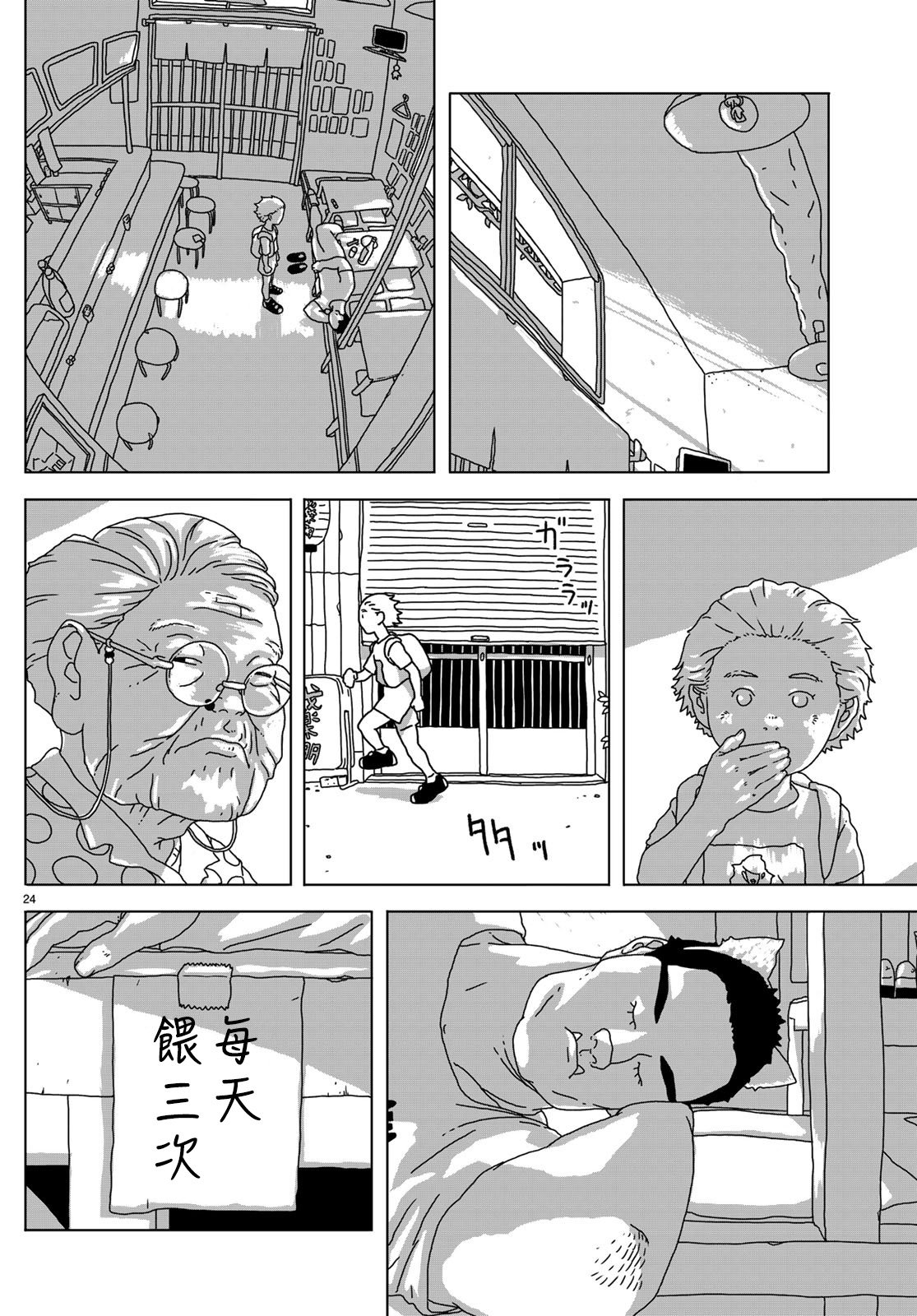 第1话