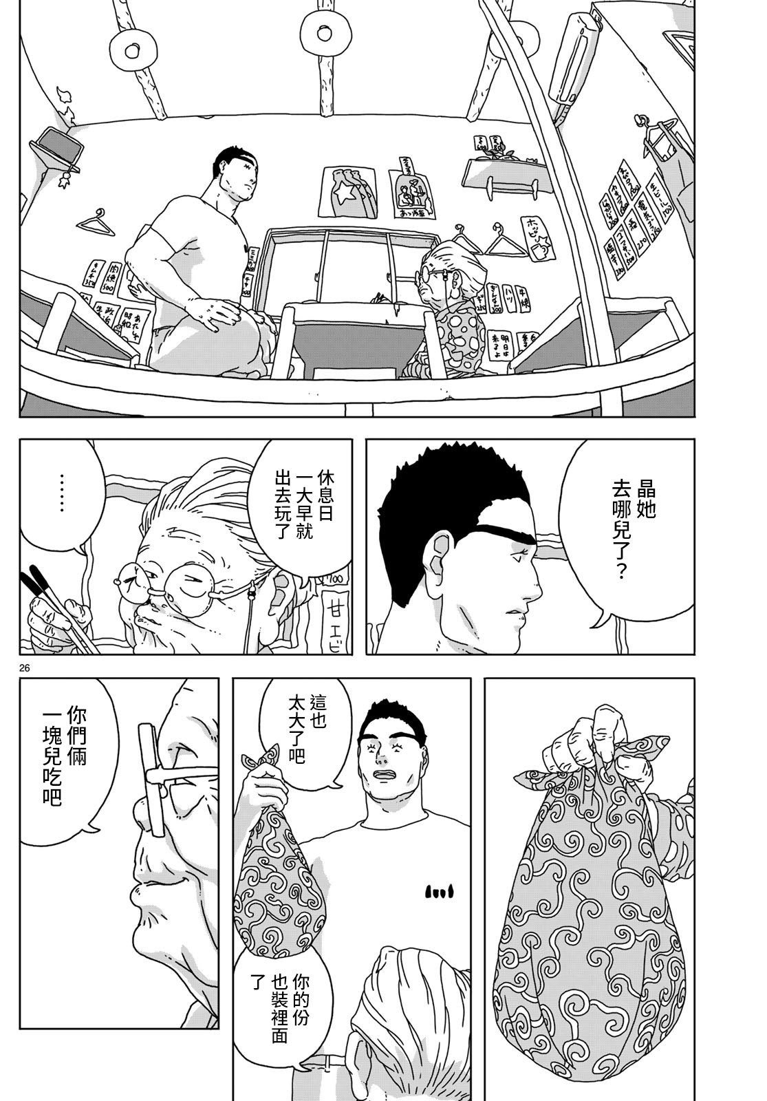 第1话