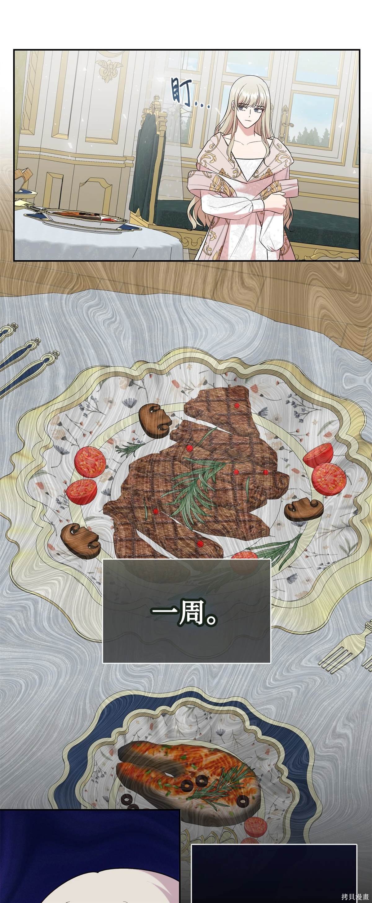 第106话