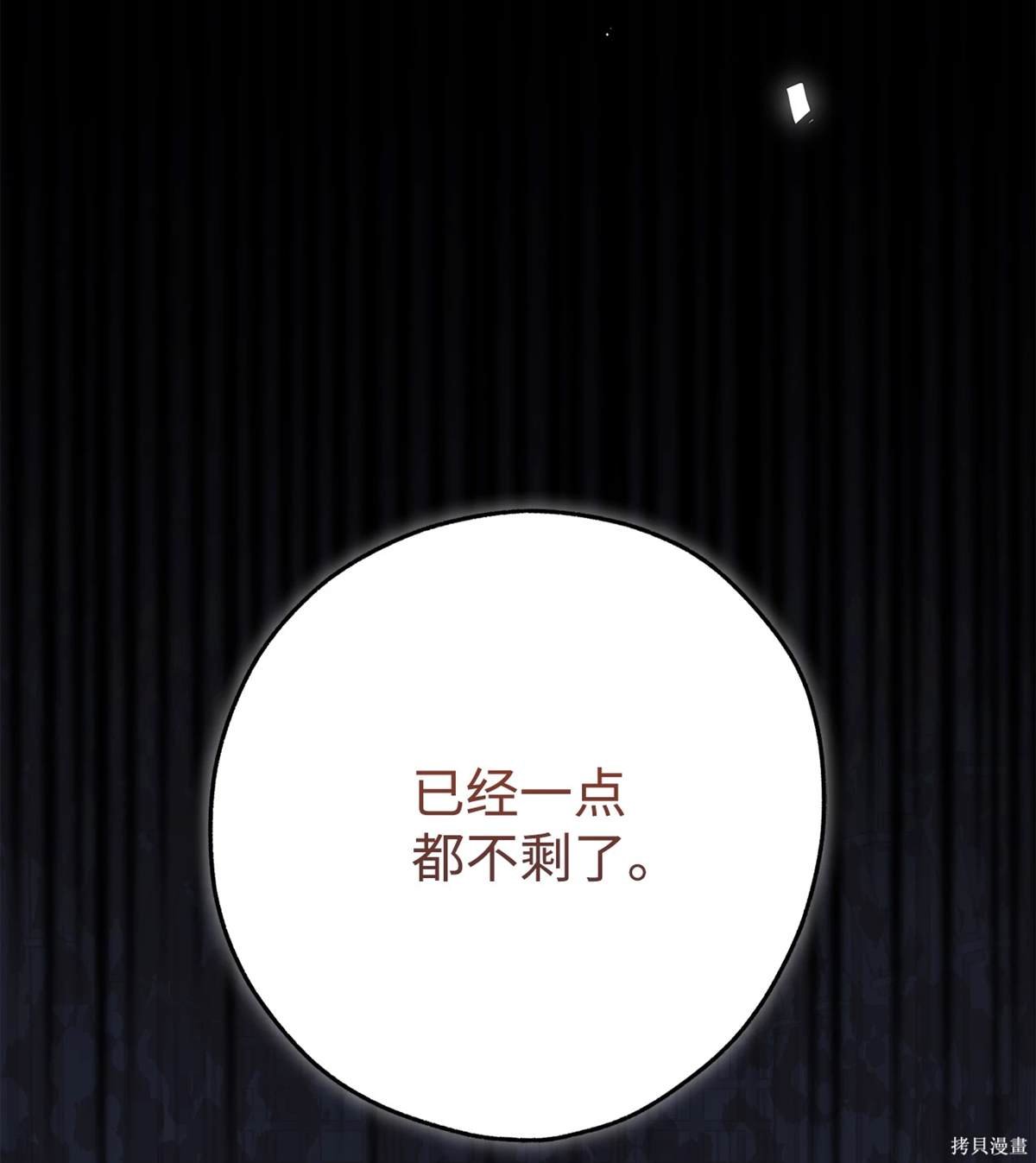 第110话