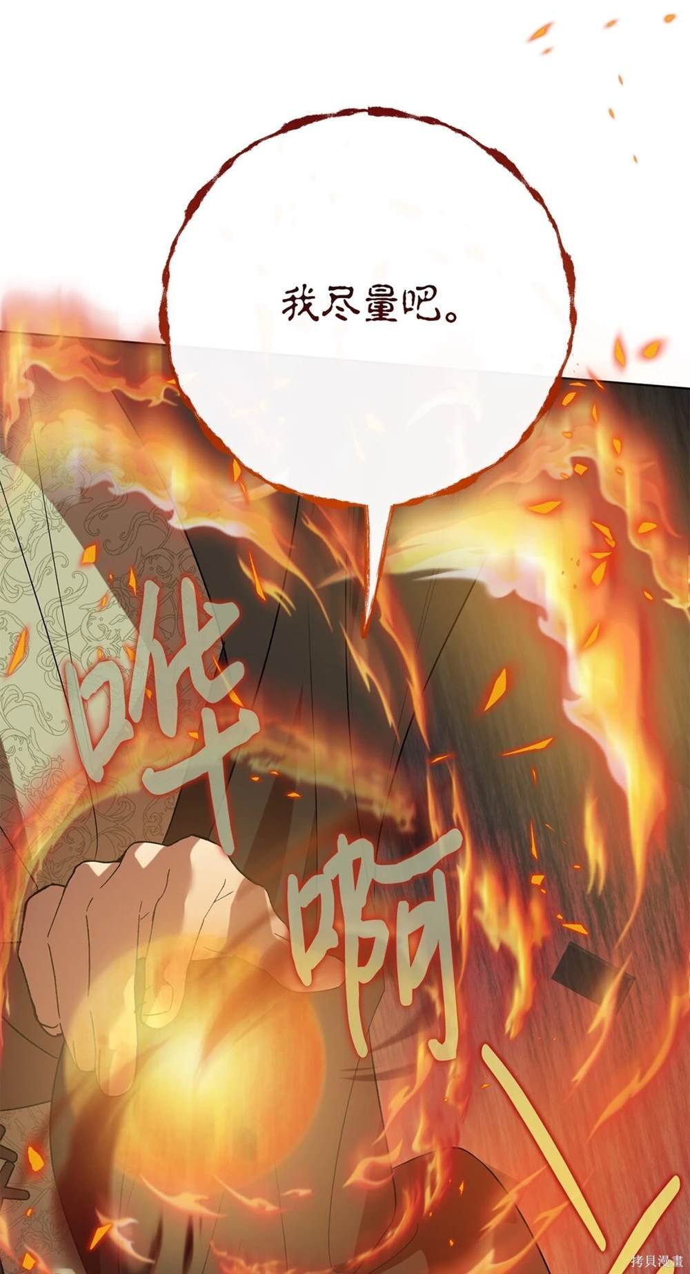 第114话