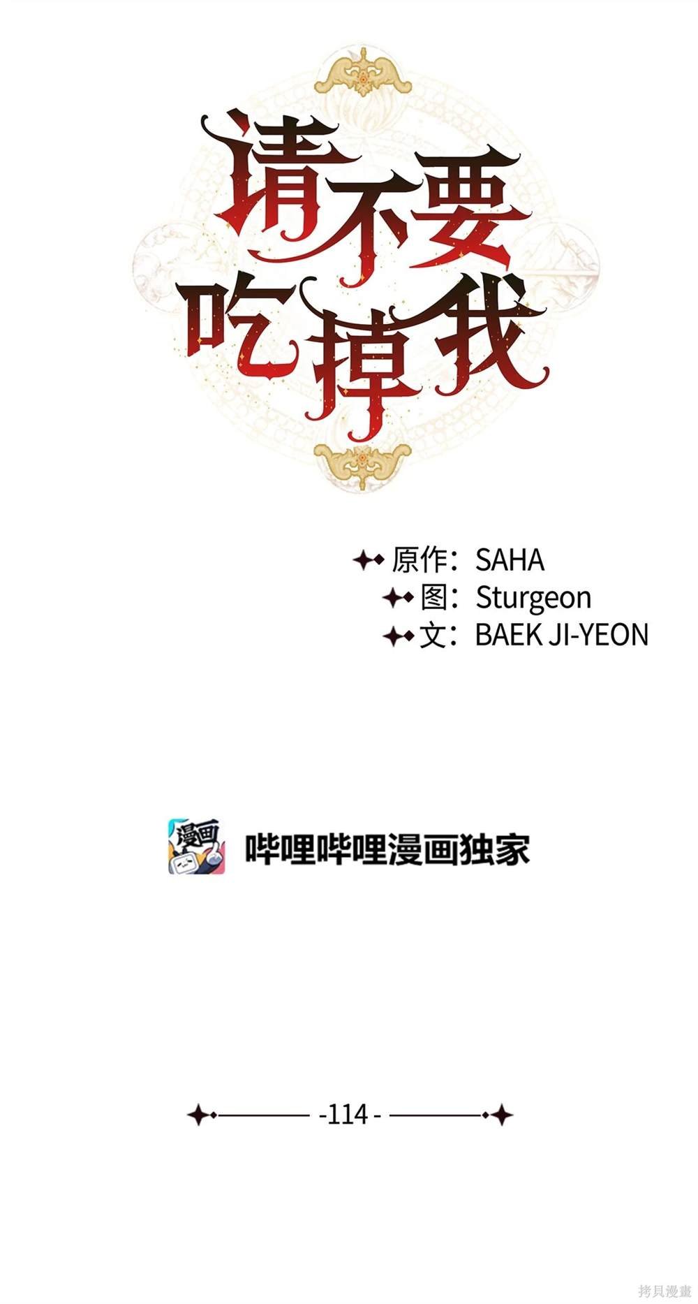 第114话