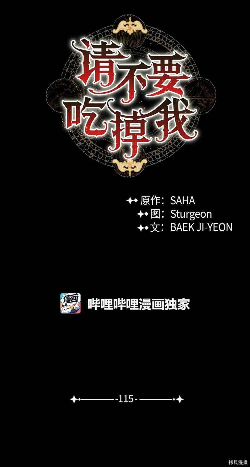 第115话