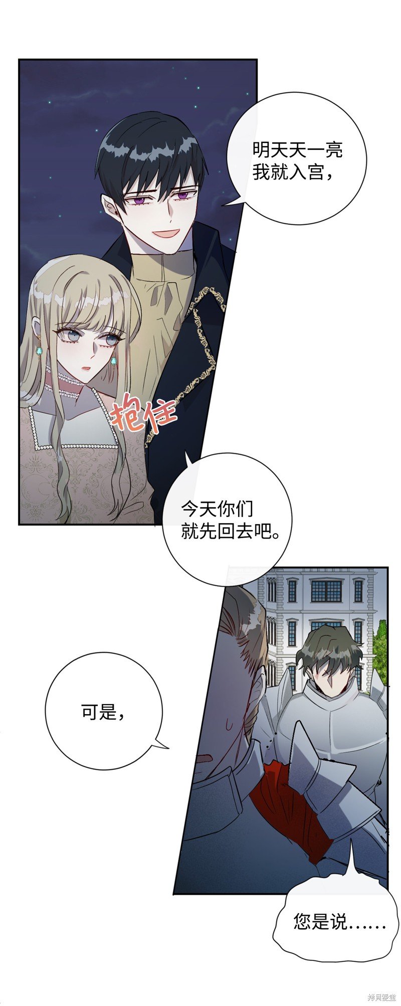 第12话