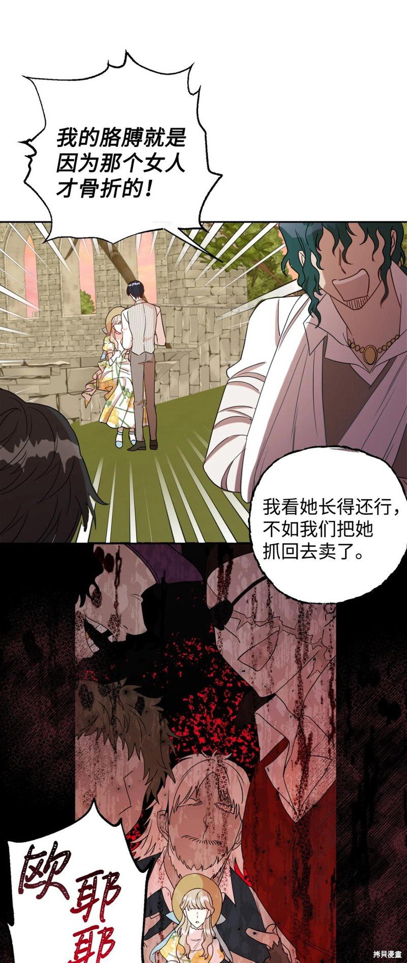 第31话