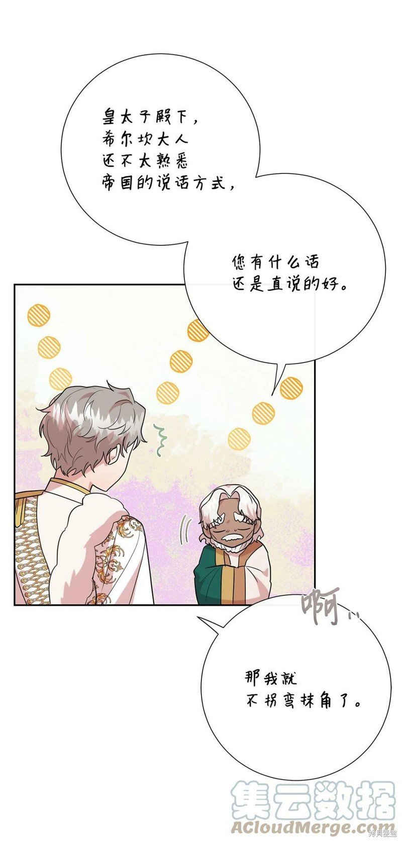 第74话