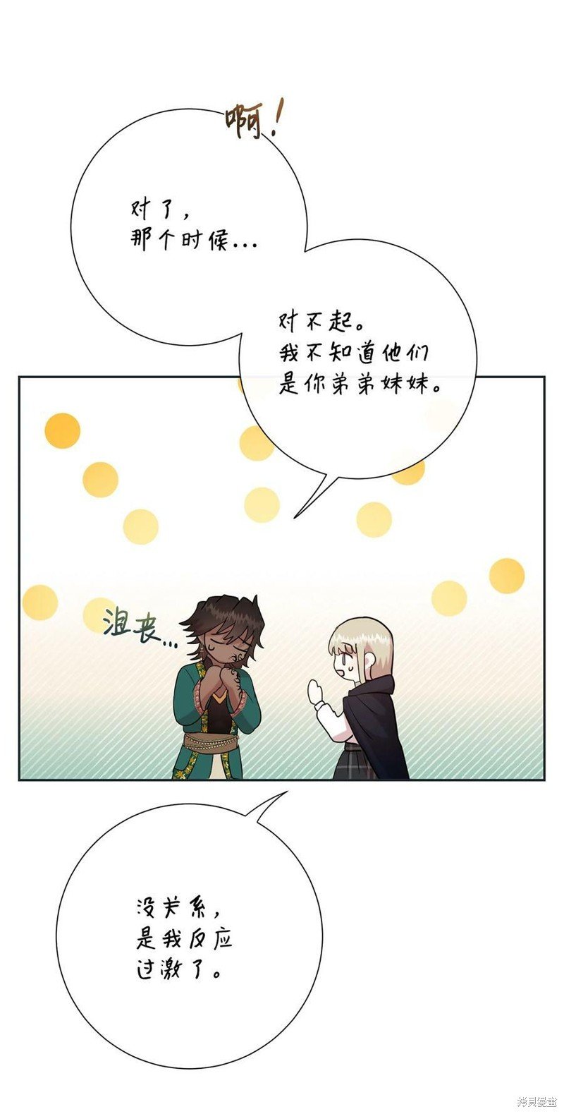 第76话