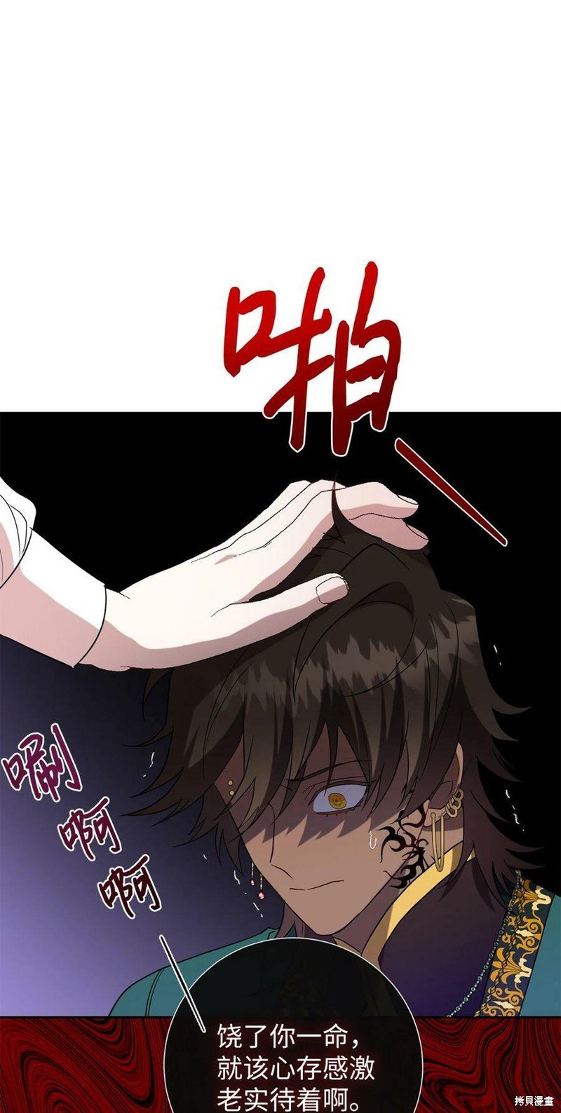 第77话