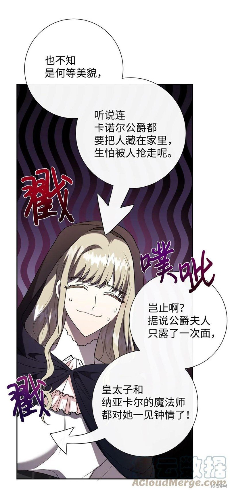 第77话