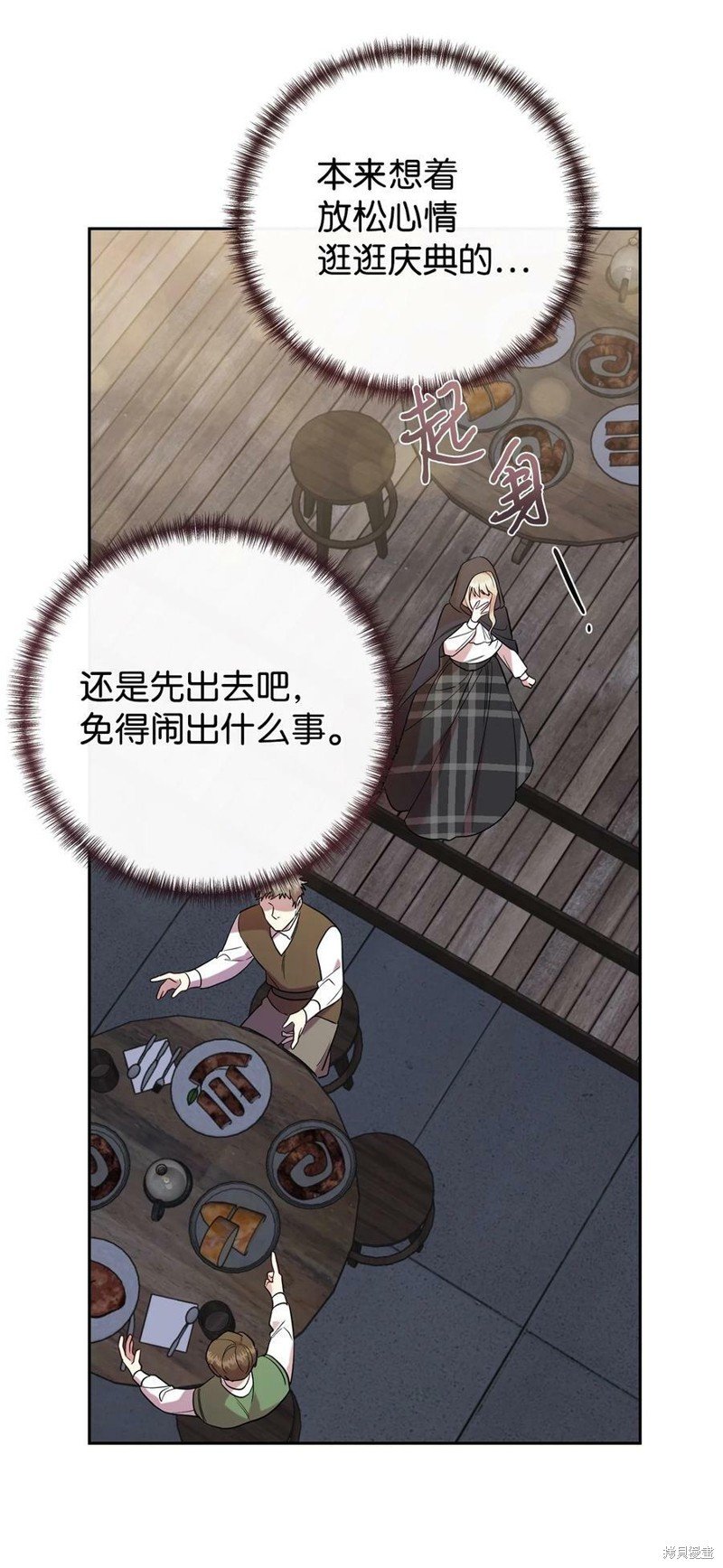 第77话