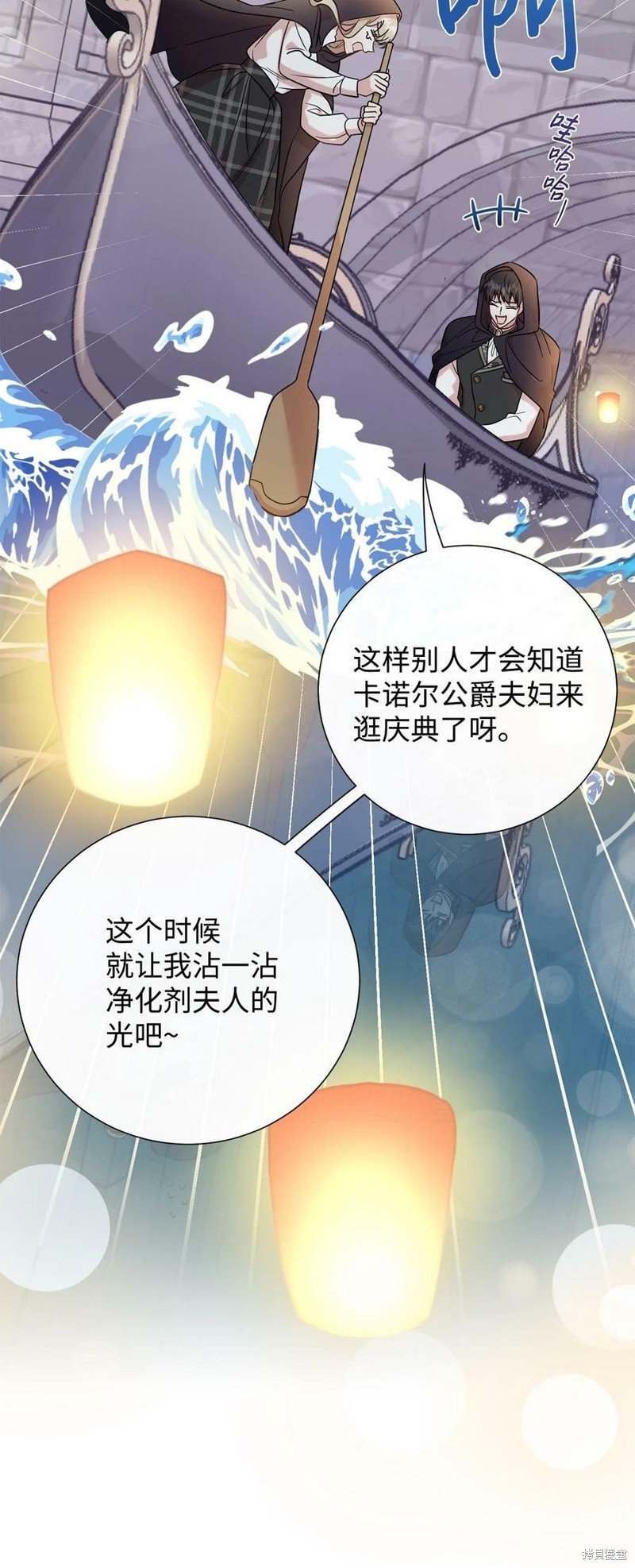 第77话