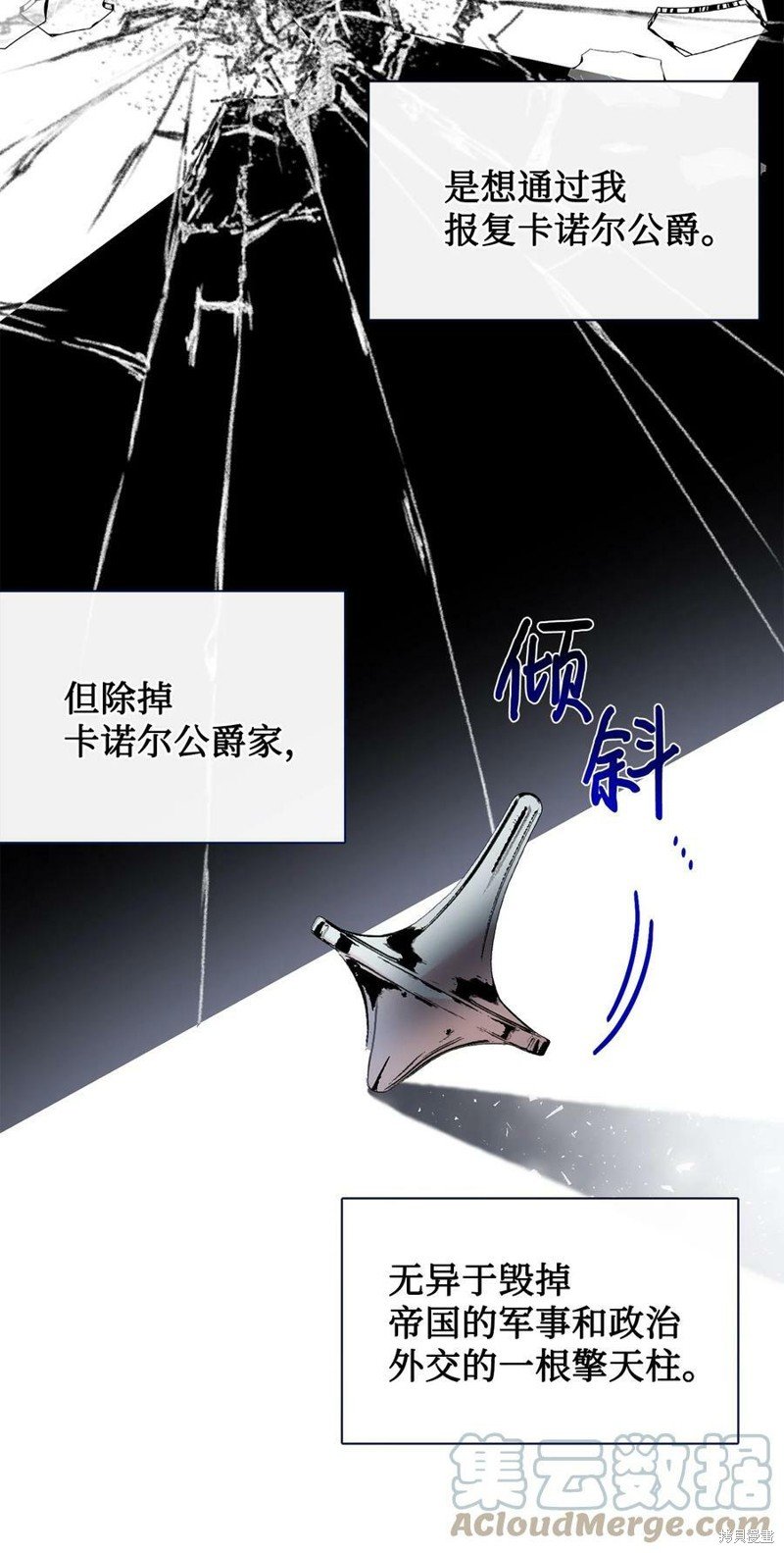 第79话