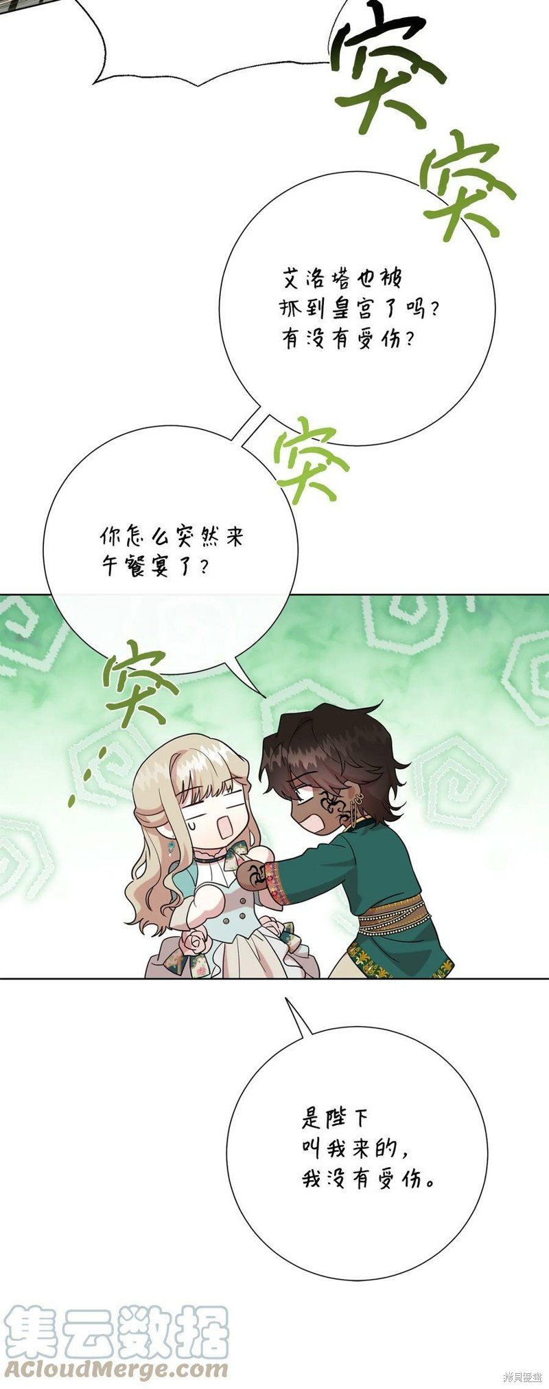 第79话