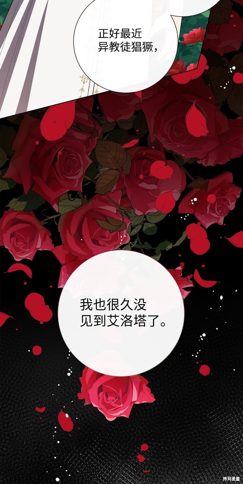 第87话