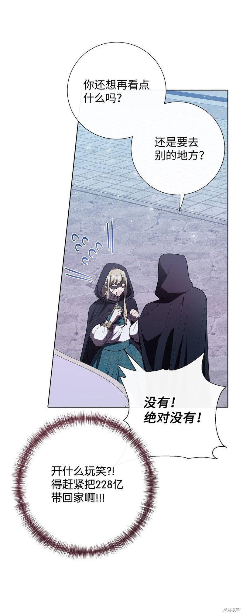 第88话