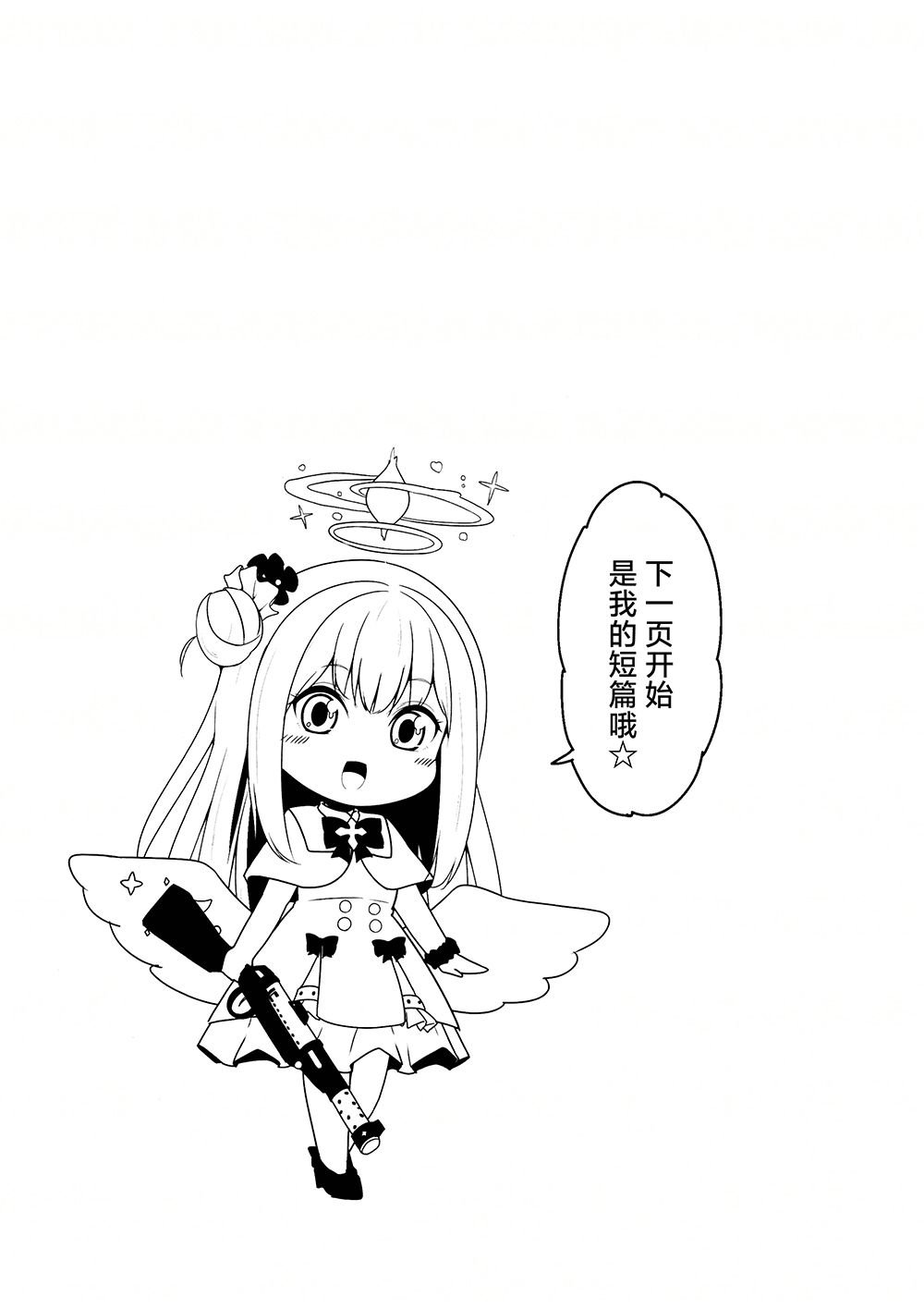 短篇