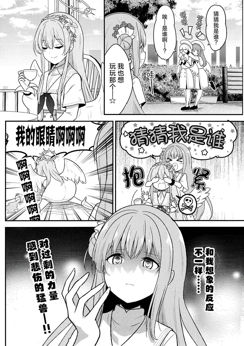 短篇