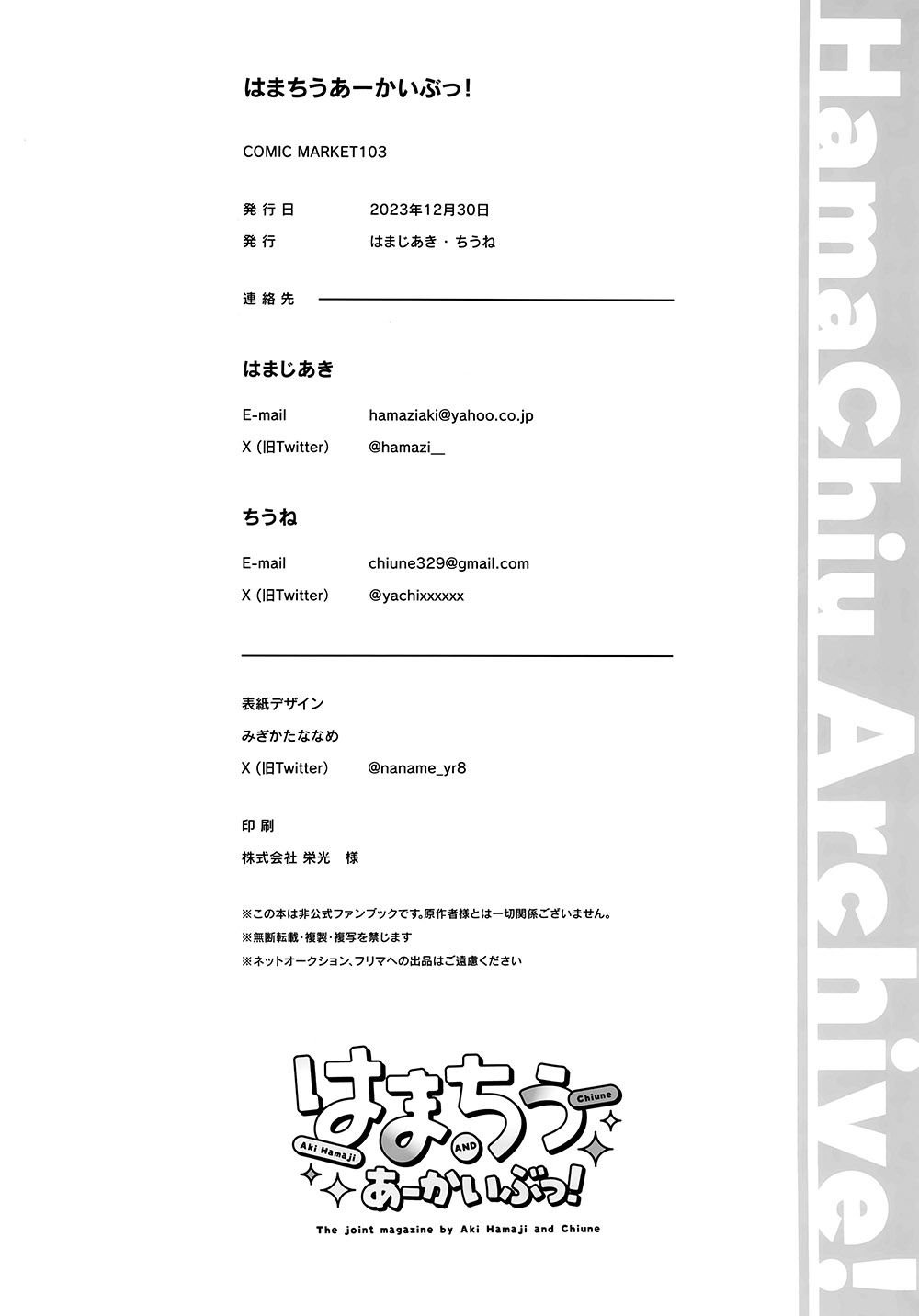 短篇