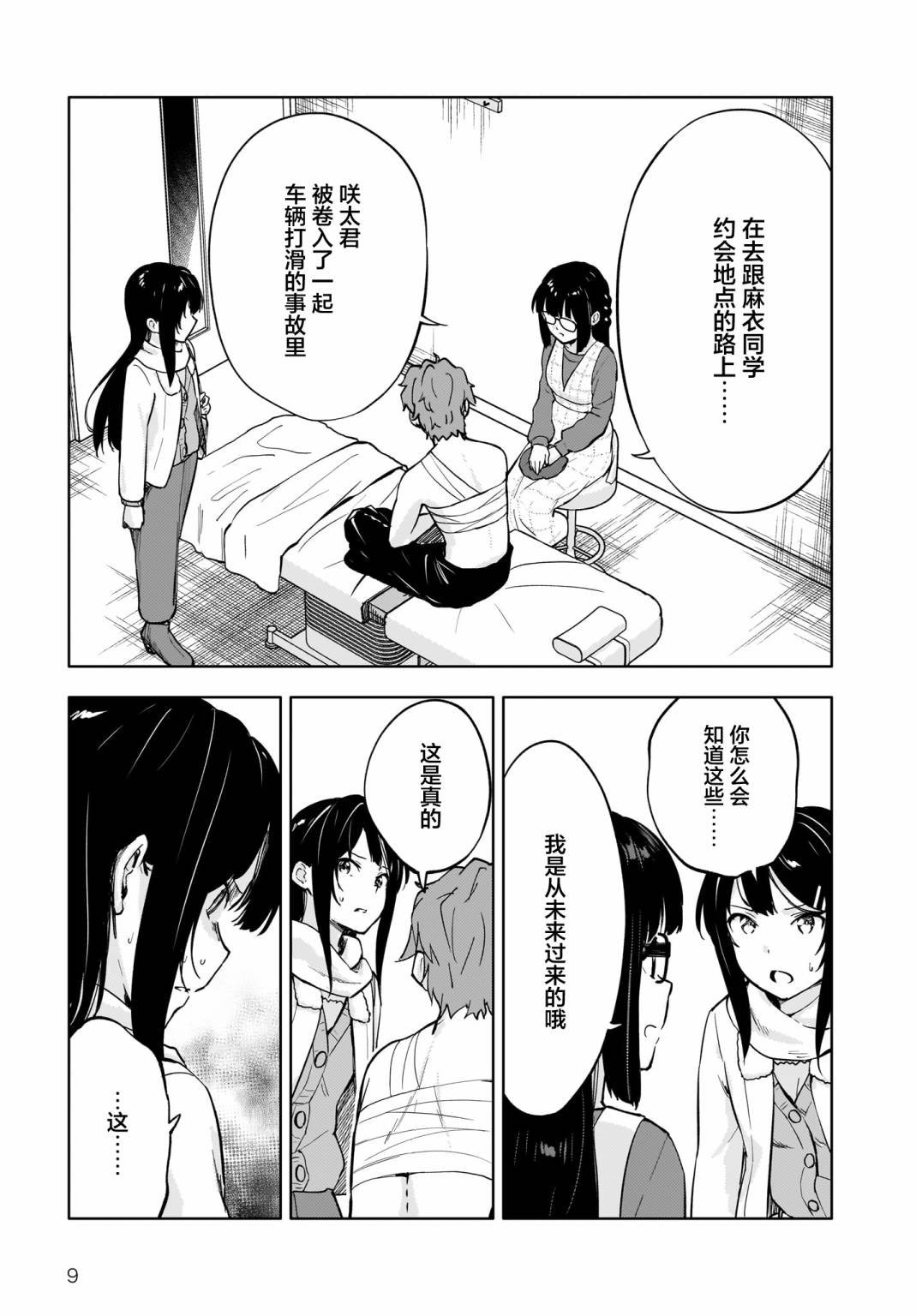 第10话