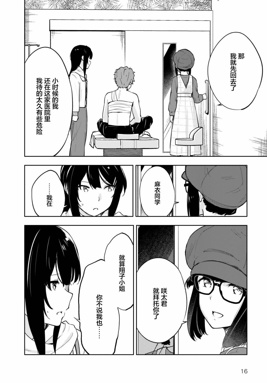 第10话