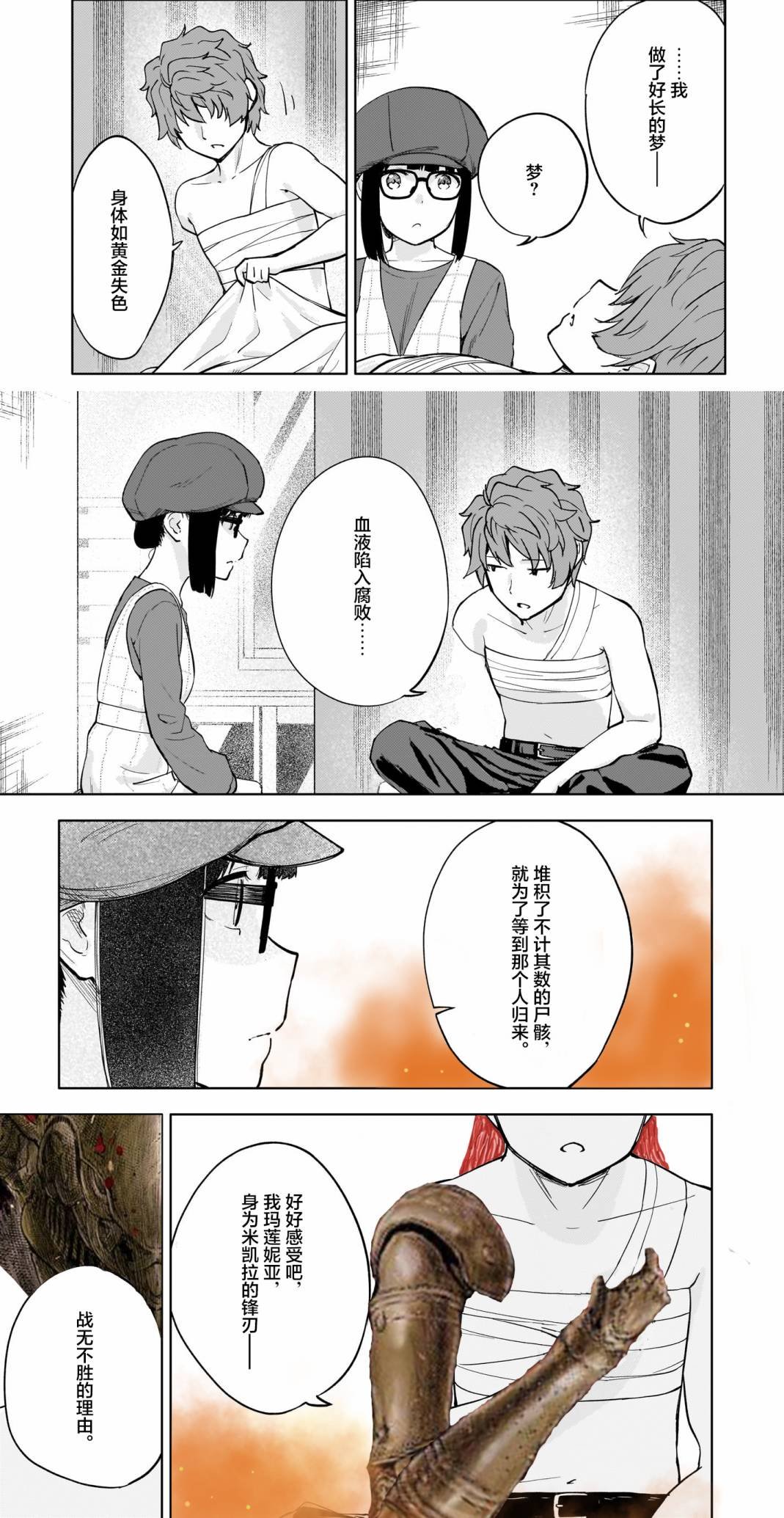 第10话
