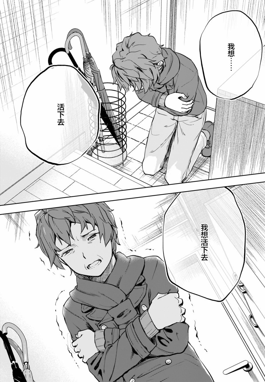 第10.5话