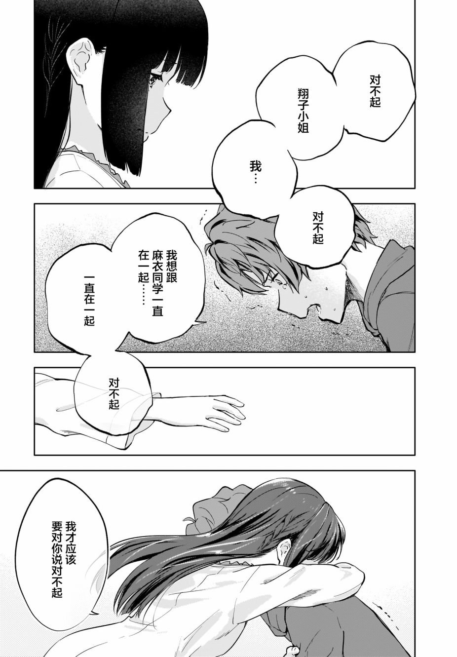 第10.5话