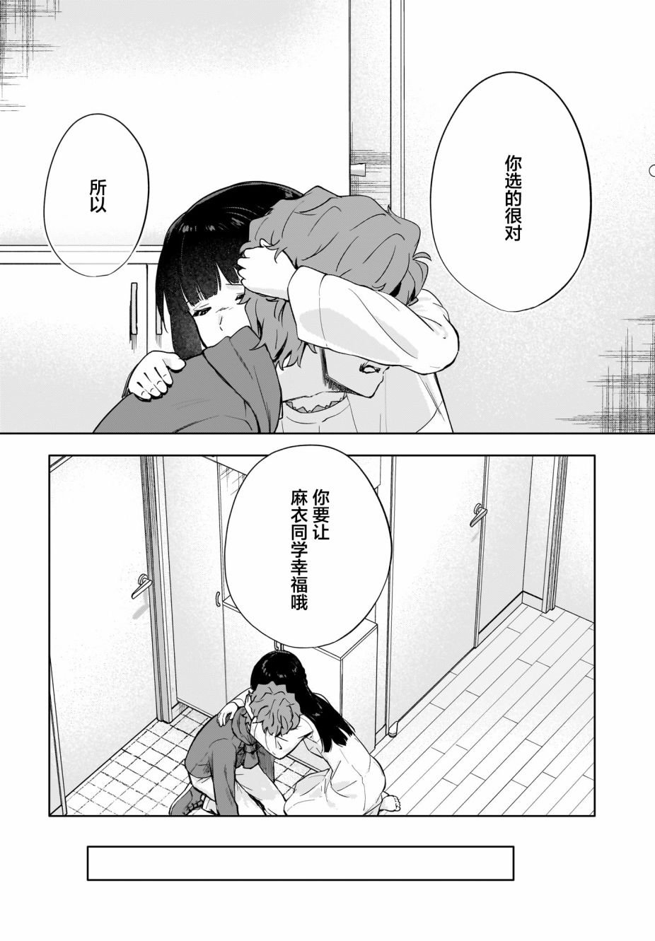 第10.5话