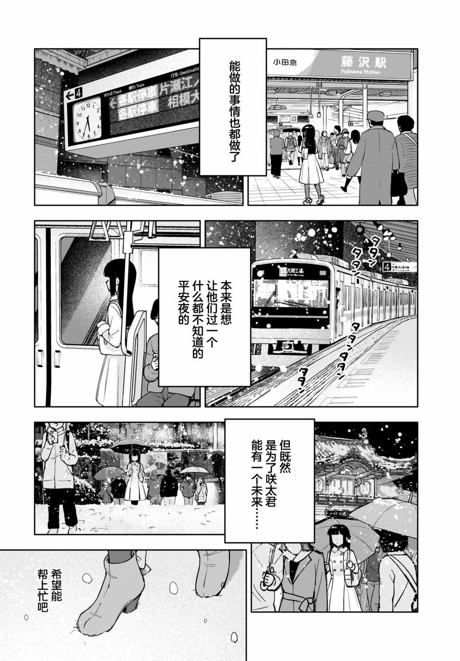 第10.5话