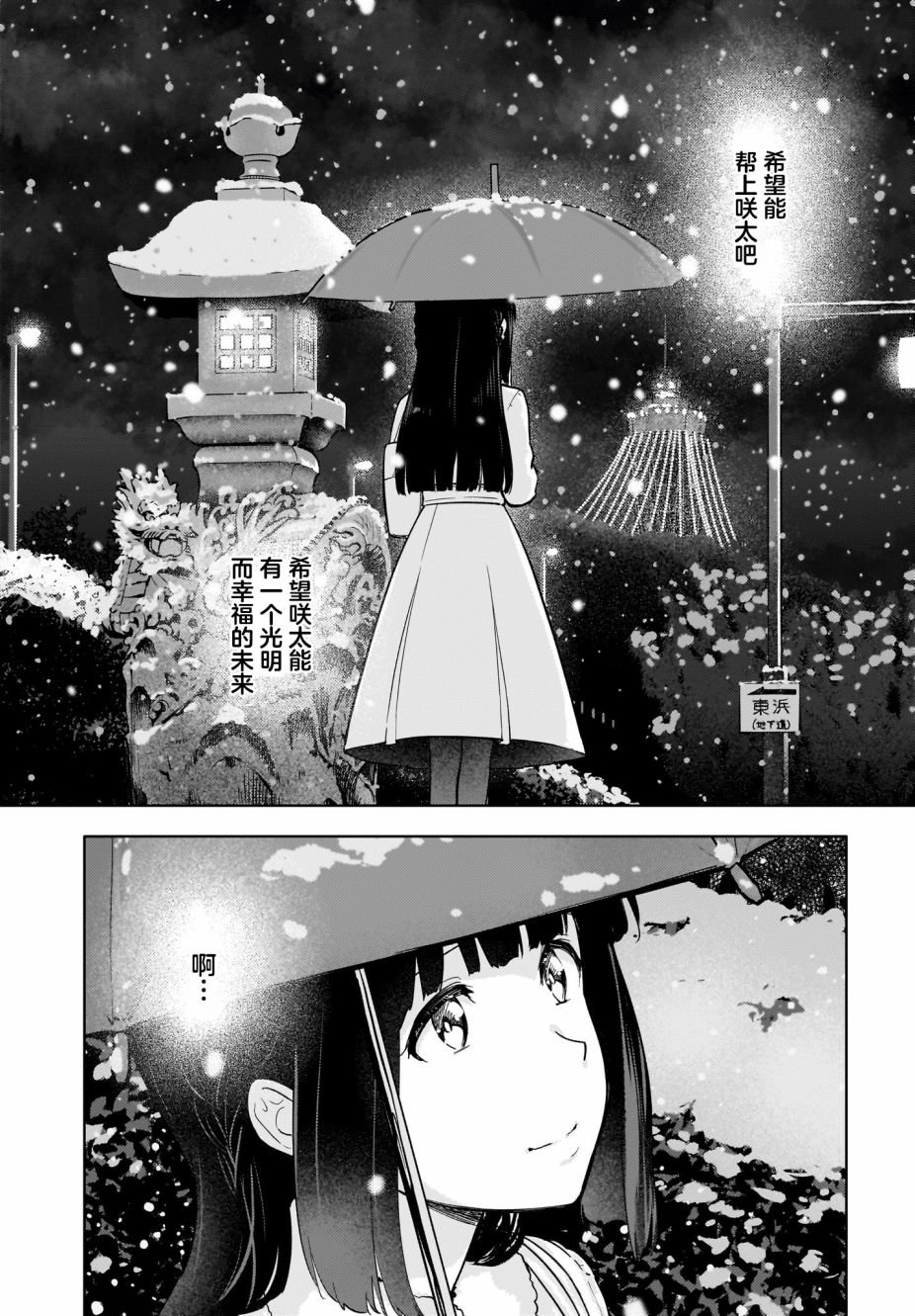 第10.5话