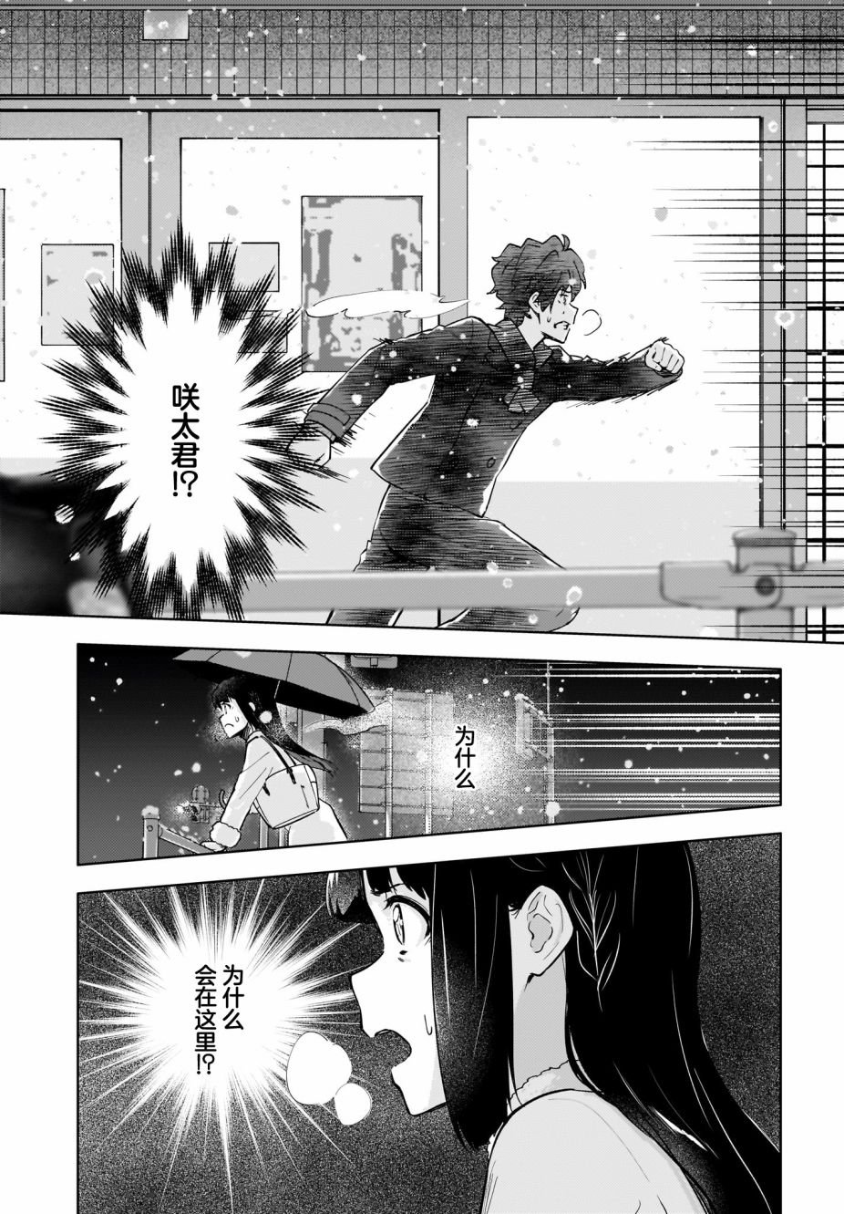 第10.5话