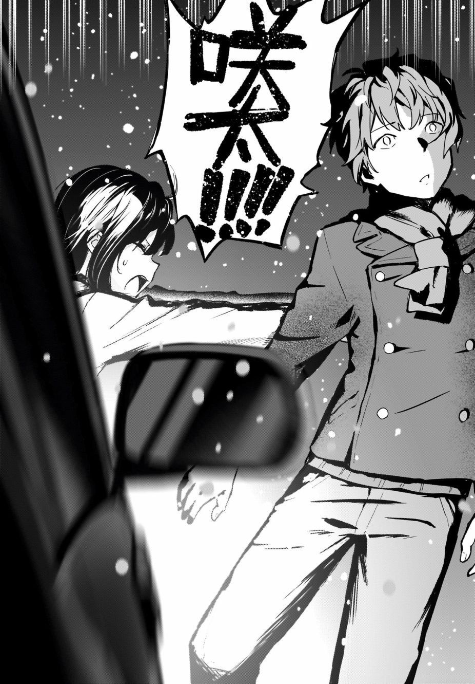 第10.5话