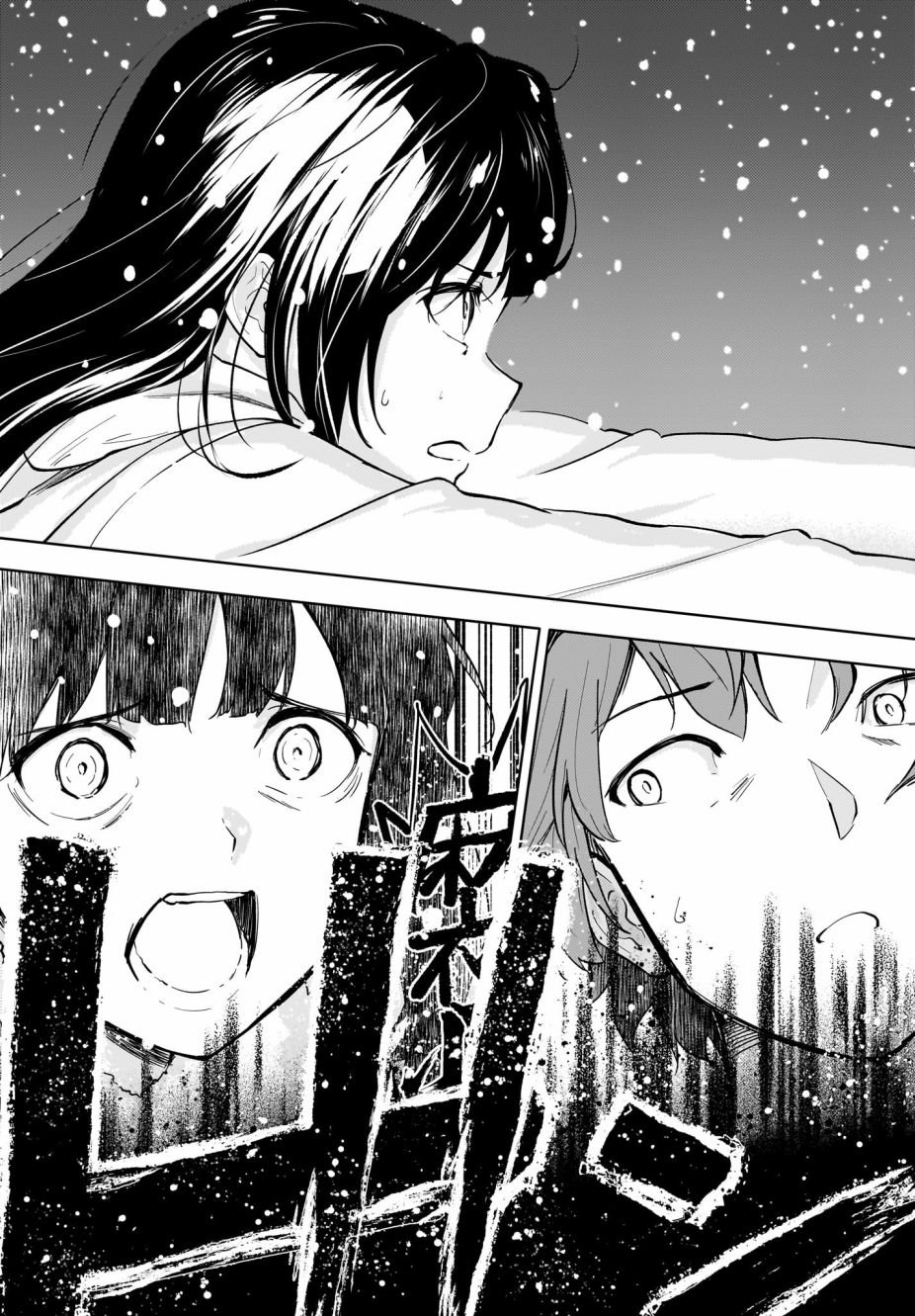第10.5话