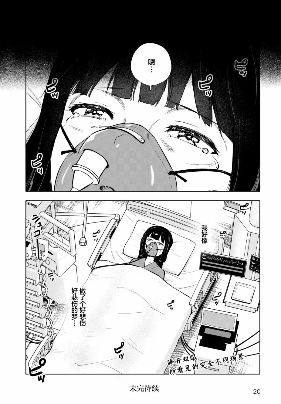 第10.5话