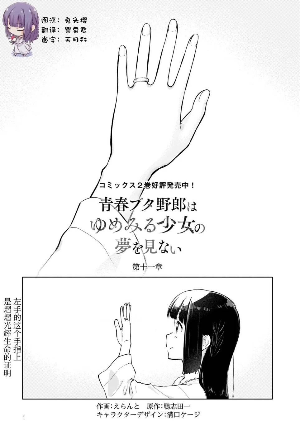 第11话