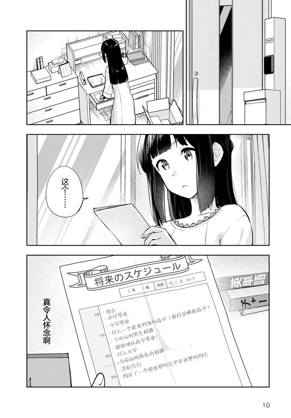 第11话