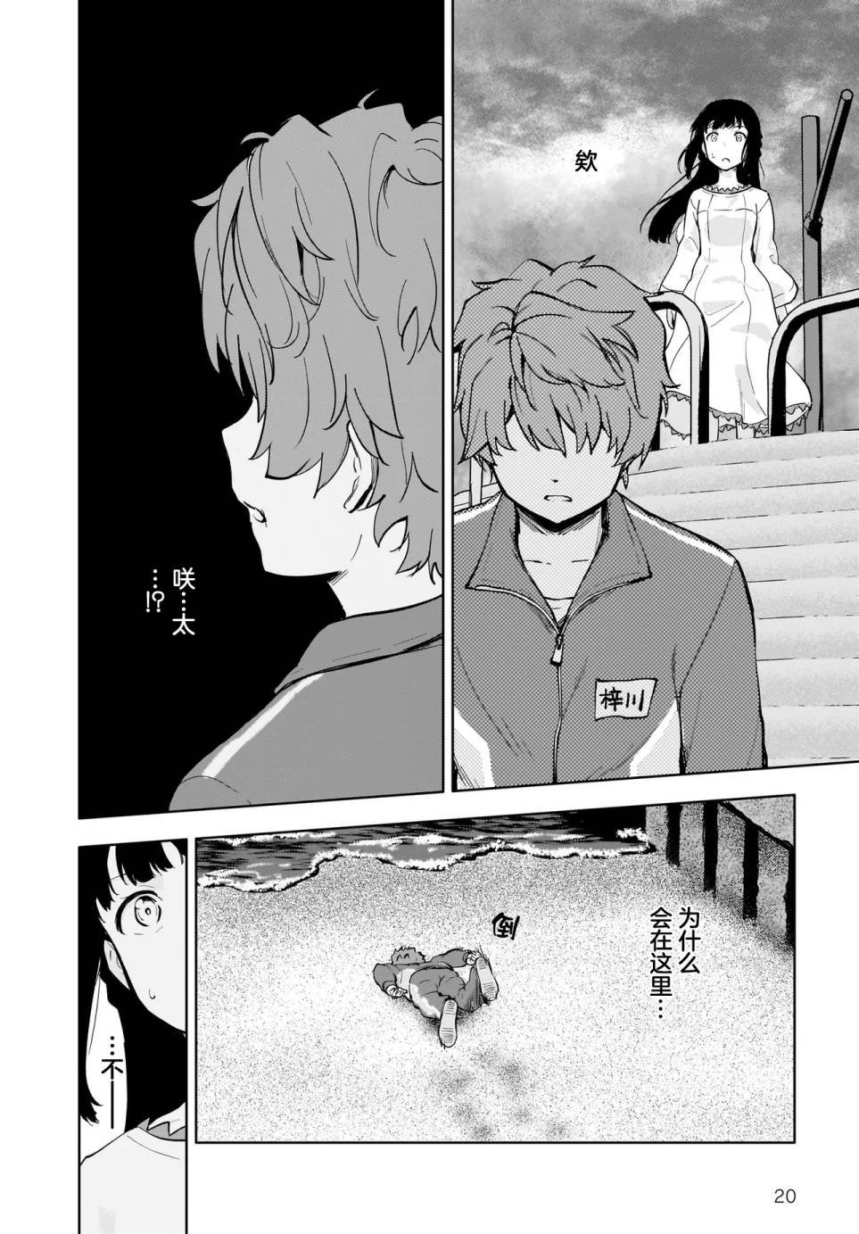 第11话