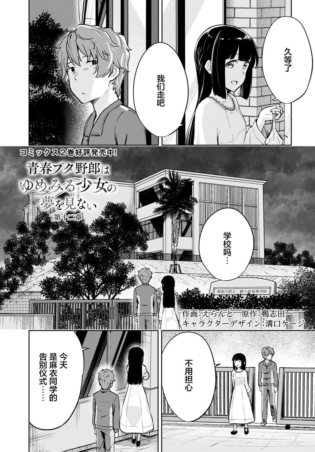 第12话