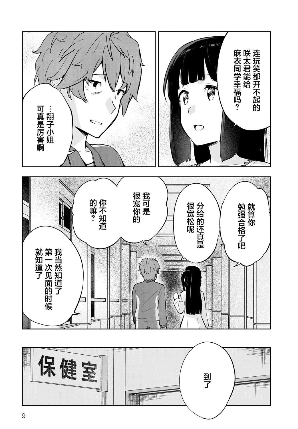 第12话