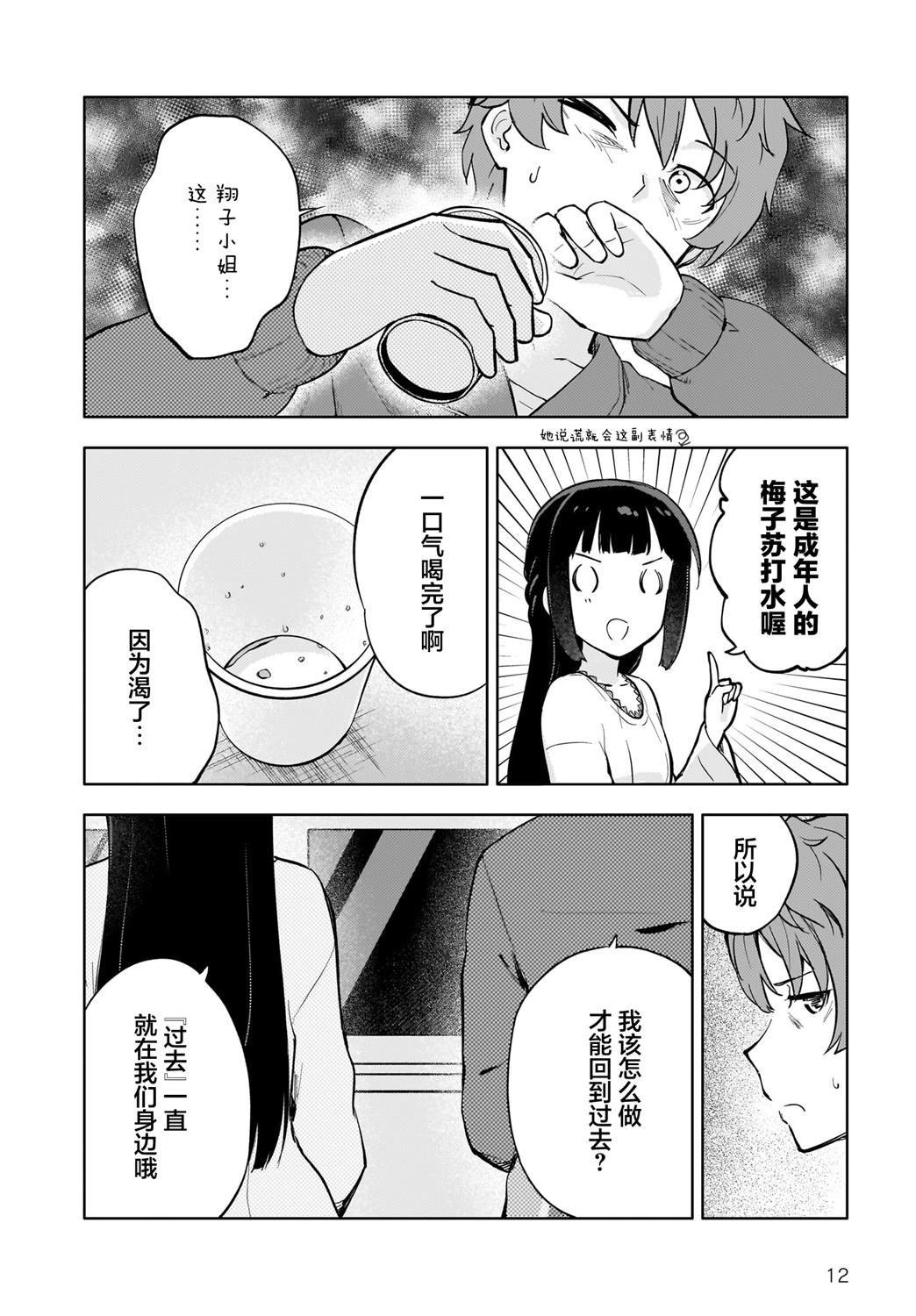 第12话