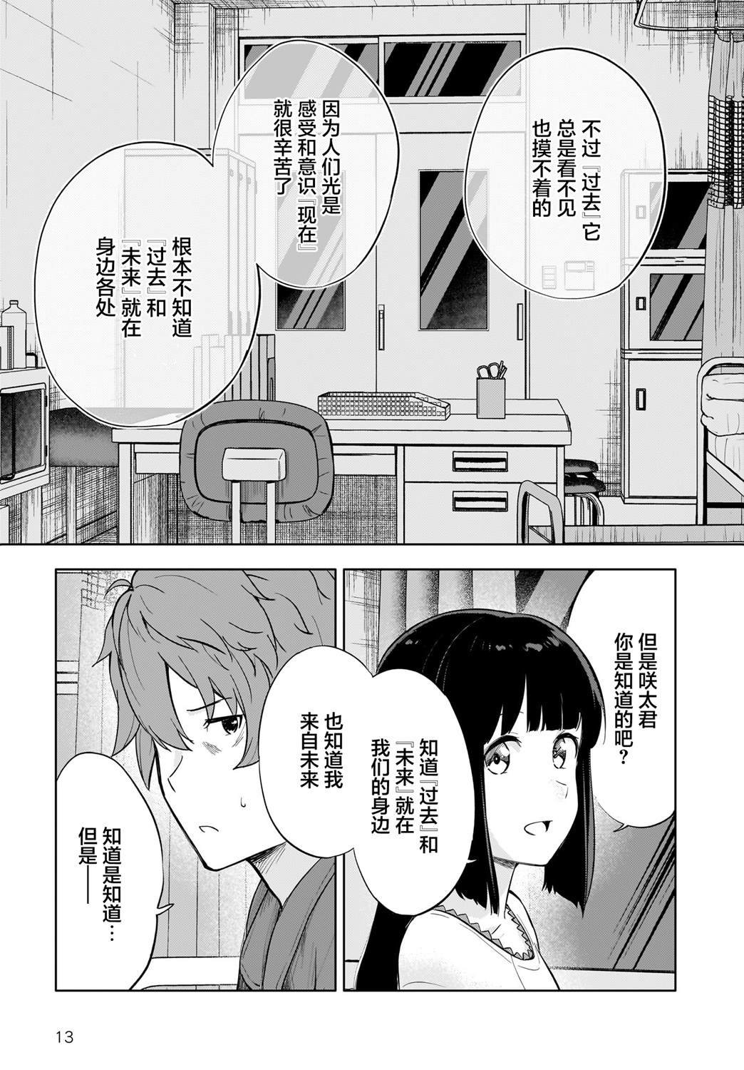第12话