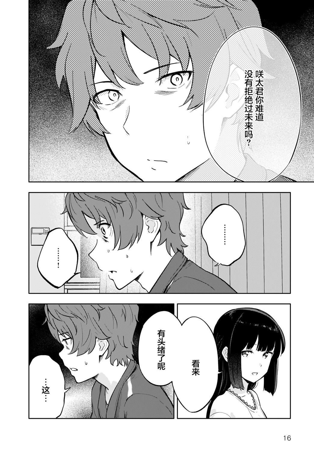 第12话