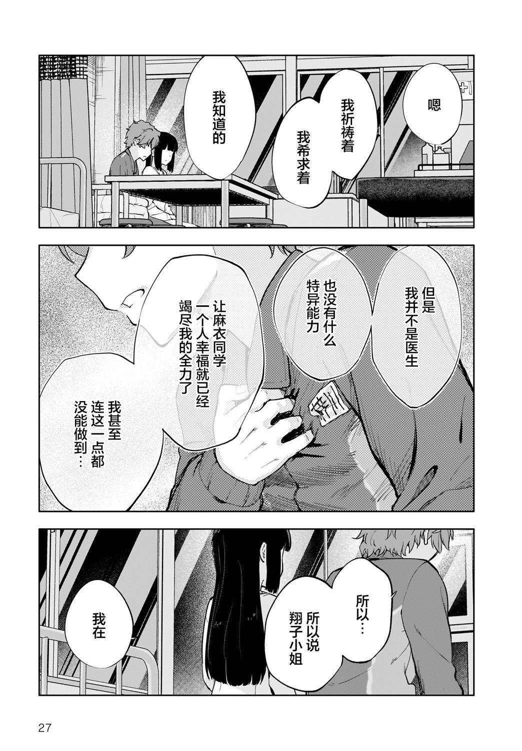 第12话