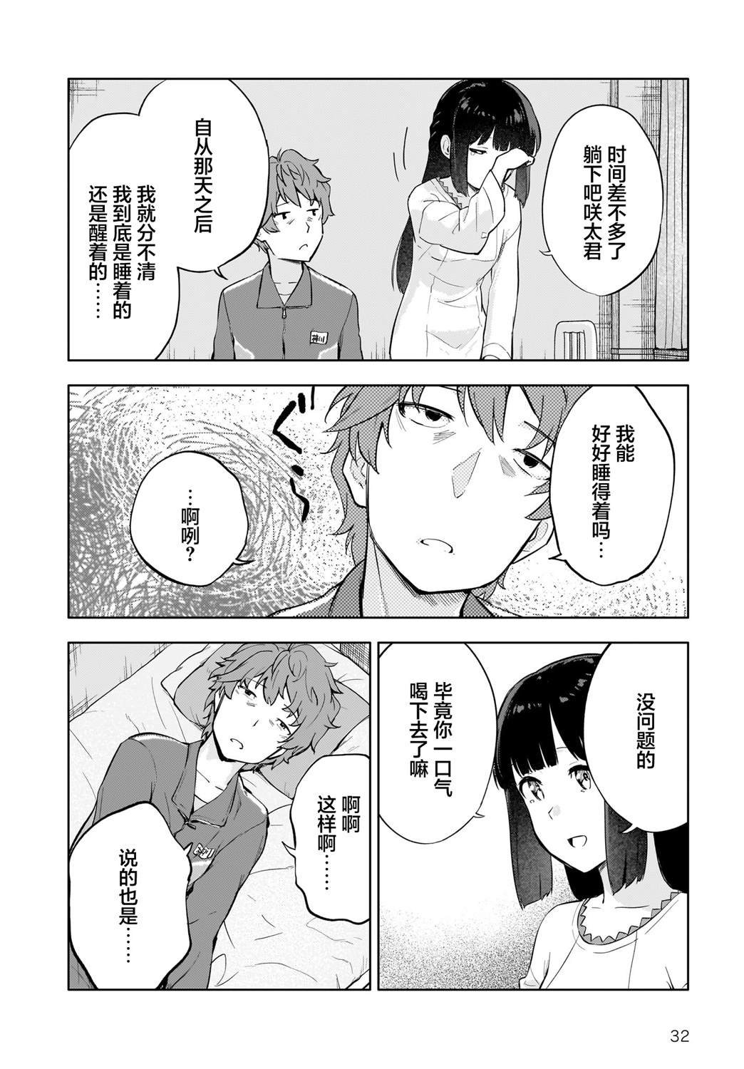 第12话