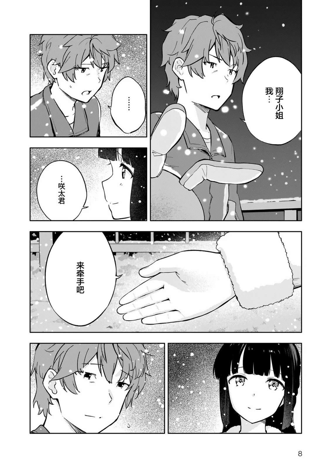 第13话