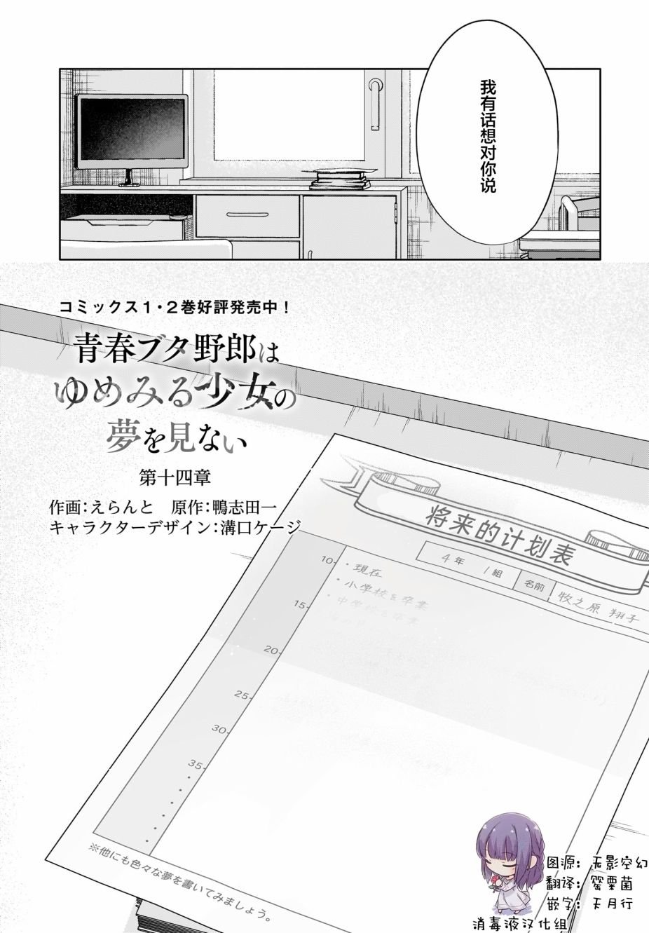 第14话