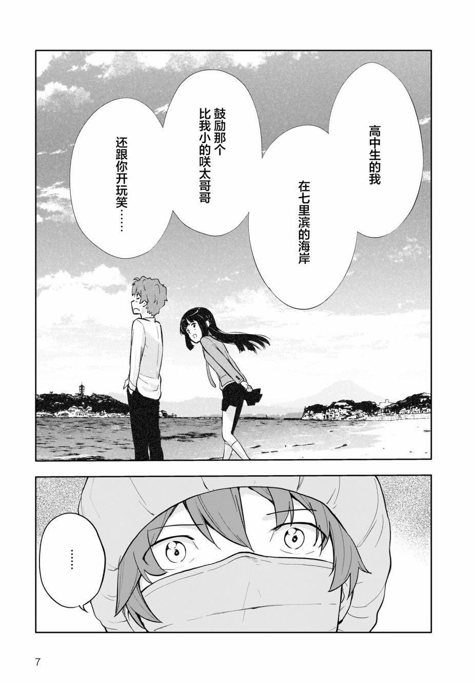 第14话