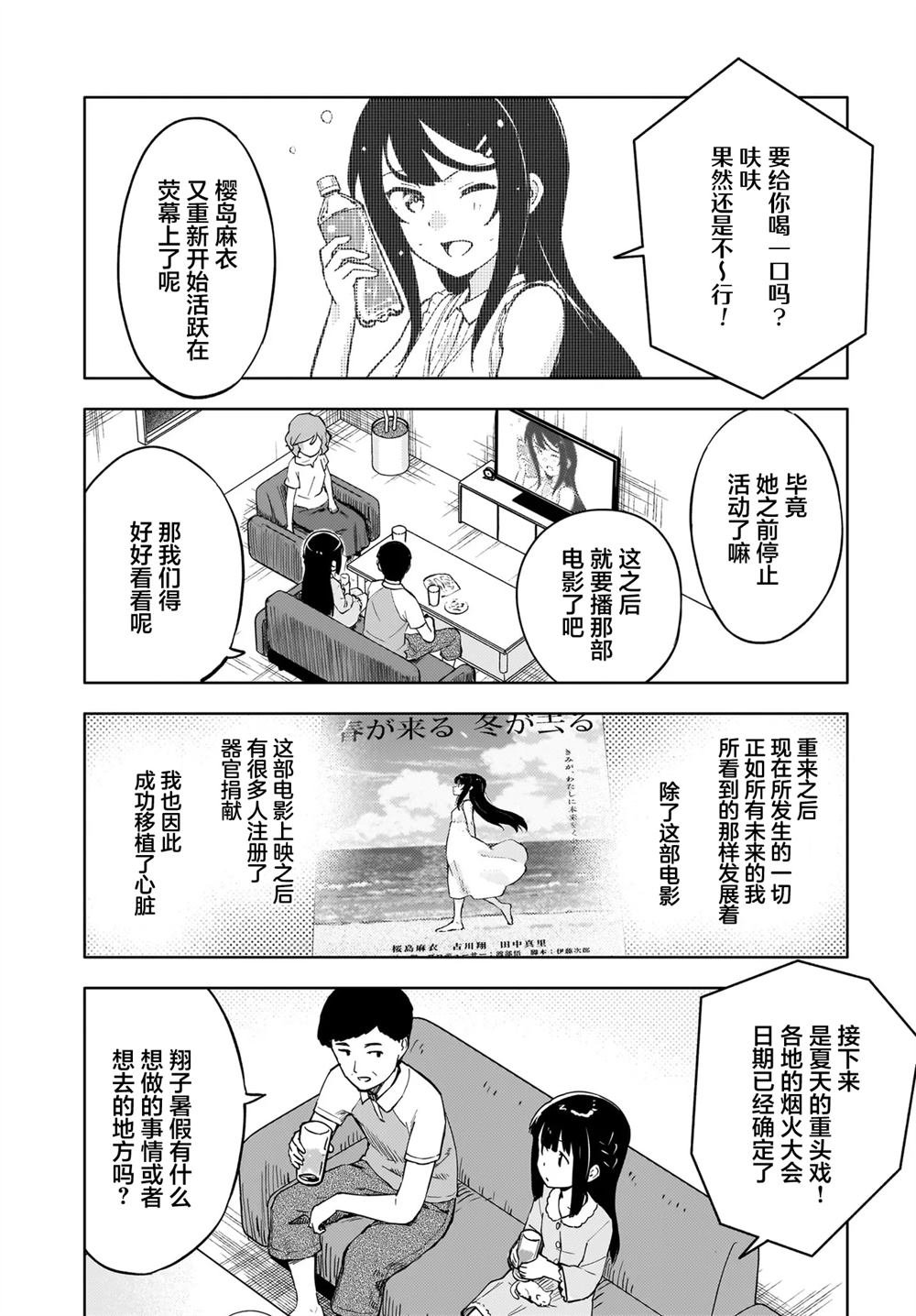 第15话