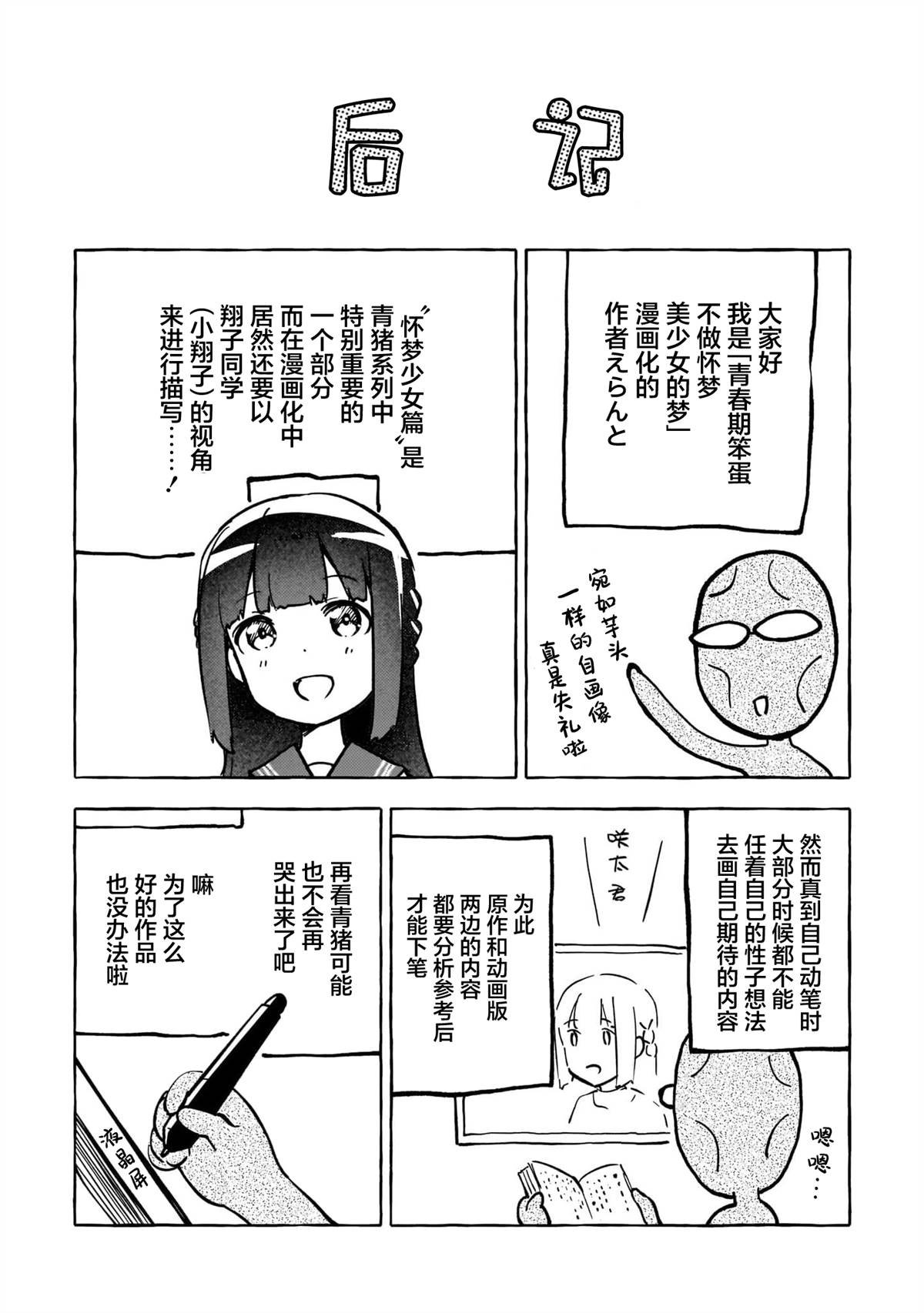 后记